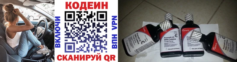 гидра ссылки  Спас-Клепики  Кодеиновый сироп Lean Purple Drank 