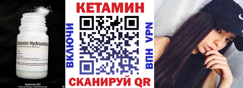 КЕТАМИН VHQ  продажа наркотиков  Спас-Клепики 